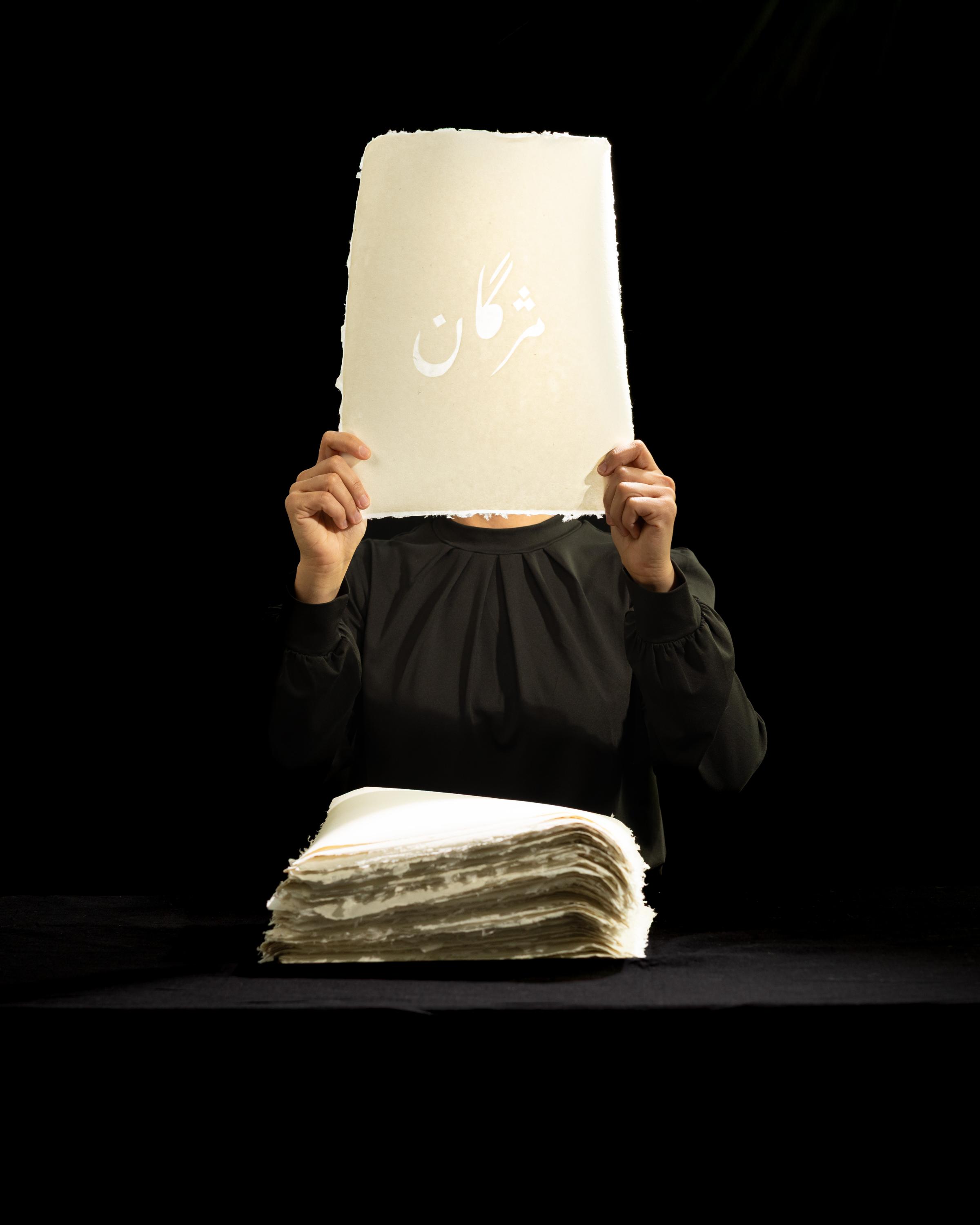 Say Their Names by Fatemeh Fani